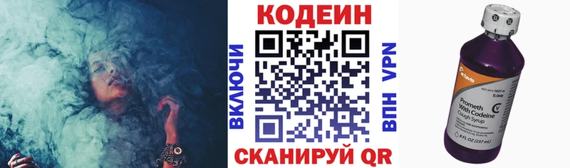блэк спрут ТОР  Сосновый Бор  Codein Purple Drank 